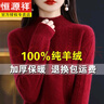 恒源祥羊毛衫女士100純山羊毛冬季半高領(lǐng)加厚針織毛衣內搭打底衫 車(chē)厘子紅  XL 建議120-130斤 曬單實(shí)拍圖
