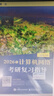 王道408考研2026版 計(jì)算機(jī)網(wǎng)絡(luò)考研復(fù)習(xí)指導(dǎo)教材 王道論壇 電子工業(yè)出版社 可搭配歷年真題模擬試卷1000題網(wǎng)課 曬單實(shí)拍圖