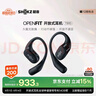 韶音（SHOKZ）OpenFit T910開放式耳機掛耳式藍牙耳機非骨傳導(dǎo)舒適佩戴適用蘋果華為小米 靜夜黑 曬單實拍圖