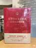 民事訴訟文書(shū)樣式應用及法律依據（第二版）套裝上下冊 曬單實(shí)拍圖