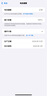 Apple/蘋(píng)果 iPhone16 ProMax（A3297）256GB黑色鈦金屬手機資源機 12期分期 曬單實(shí)拍圖