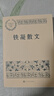 鐵凝散文 中國現當代名家散文典藏（一書(shū)讀懂二十世紀以來(lái)中國散文的精粹，輔以導讀及十余幅插圖）人民文學(xué)出版社 曬單實(shí)拍圖
