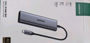 綠聯(lián)Type-C擴展塢USB3.2高速拓展塢4K60Hz雷電HDMI接口擴展器適用蘋果Mac華為筆記本電腦轉(zhuǎn)換器iPad 曬單實拍圖
