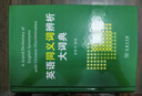 英語(yǔ)同義詞辨析大詞典 曬單實(shí)拍圖
