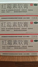 快比寧 紅霉素軟膏15g 正品消炎抗菌止癢私處祛痘痘痤瘡皮膚瘙癢燒燙擦傷外用藥唇炎嬰兒童非羅紅梅素藥乳膏 曬單實拍圖
