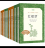 紅樓夢(mèng)（上下全2冊）語(yǔ)文閱讀推薦叢書(shū) 曹雪芹 高一下高中語(yǔ)文必讀快樂(lè )讀書(shū)吧五年級下必讀高中課標中小學(xué)生閱讀指導目錄高中高二必讀課外閱讀暑期閱讀學(xué)生閱讀人民文學(xué)出版社 曬單實(shí)拍圖