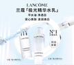 蘭蔻極光水乳美白套裝(水150ml+乳液75ml)護(hù)膚品套裝送女友中秋禮品 曬單實(shí)拍圖