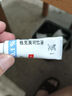 【原研進(jìn)口】普特彼 他克莫司軟膏 0.1%*10g/盒 曬單實(shí)拍圖