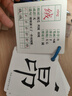 2025年秋季新版三年級識字卡片人教版三年級上冊下冊小學(xué)生語(yǔ)文課本同步無(wú)圖識字認字生字漢字寫(xiě)字卡片全套掃碼可在線(xiàn)學(xué)習老師推薦漢字學(xué)習卡片 276張三上識字卡 曬單實(shí)拍圖