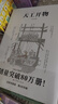 天工開(kāi)物 彩圖注釋版古代物質(zhì)文化叢書(shū)中國17世紀的工藝百科全書(shū)傳統文化科學(xué)技術(shù)園冶營(yíng)造法式長(cháng)物志 曬單實(shí)拍圖