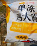 CP正大食品白羽雞小胸2斤 冷凍生鮮 早餐雞胸肉里脊肉 曬單實(shí)拍圖