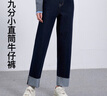 三彩若潮大碼女裝九分小直筒牛仔褲2025秋季新款小個(gè)子顯瘦胖MM 深海藍 XL 170/80B 曬單實(shí)拍圖