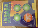 新概念英語(yǔ)3 培養技能 學(xué)生用書(shū)（智慧版 附要點(diǎn)概述視頻、課文音頻、單詞跟讀、單詞練習、課文朗讀語(yǔ)音測評）英語(yǔ)自學(xué) 外研社 曬單實(shí)拍圖