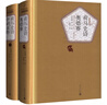 人民文學(xué)出版社精裝名著(zhù)名譯系列【單本套裝可自選】 悲慘世界堂吉訶德巴黎圣母院戰爭與和平復活荷馬史詩(shī)罪與罰契訶夫 世界名著(zhù)學(xué)生課外閱讀 荷馬史詩(shī) 奧德賽+伊利亞特【定價(jià)82】 曬單實(shí)拍圖