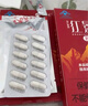 佳匯泰紅景天膠囊高原反應藥房缺氧西藏高反24粒12天搭葡萄糖口服液 曬單實(shí)拍圖