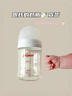 貝親（Pigeon）PPSU寬口徑自然實(shí)感防脹氣奶瓶330ml LL號奶嘴 9個(gè)月+ AA194 曬單實(shí)拍圖