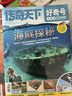 【贈文具大禮包】好奇號雜志 6-12歲兒童科普百科 小學(xué)生通識教育 2026年1月起訂閱 1年共12期 每月3本雜志鋪青少年科普百科Cricket Media版權中英雙語(yǔ)送雙語(yǔ)冊/音頻非萬(wàn)物博物過(guò)刊 曬單實(shí)拍圖