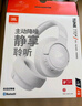 JBLT770NC頭戴式主動(dòng)降噪藍牙耳機 手機電腦筆記本耳機游戲無(wú)線(xiàn)有線(xiàn)耳機  白色 曬單實(shí)拍圖