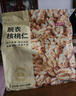京東京造去皮核桃仁500g 去衣核桃仁新疆薄皮核桃每日堅果0添加炒貨零食 曬單實(shí)拍圖