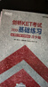 新東方劍橋KET綜合教程官方教材真題核心詞匯聽(tīng)力閱讀寫(xiě)作2025英語(yǔ)考試 ket對應朗思A2青少版 【全2冊】KET考試基礎練習+KET考試強化練習 曬單實(shí)拍圖