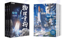 【送數(shù)學(xué)套卷】2026官方正版干大事教育物理體系重構(gòu)化學(xué)數(shù)學(xué)英語物理生物專項訓(xùn)練高一高二高三復(fù)習(xí)物理必刷題干大事教育干大事重構(gòu) 曬單實拍圖