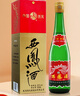 西鳳酒 綠瓶盒裝陜西版 55度  500ml 單盒裝 鳳香型白酒 曬單實(shí)拍圖