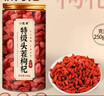 優(yōu)卓特級寧夏枸杞野生正宗茍枸杞子中藥材500g無(wú)硫不染色 【特級枸杞】買(mǎi)2送1 實(shí)發(fā)3罐 無(wú)硫無(wú)染色 曬單實(shí)拍圖