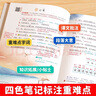 2025斗半匠課堂筆記五年級上冊語(yǔ)文人教版黃岡學(xué)霸筆記教材全解小學(xué)五年級同步教材課前預習課后復習輔導書(shū) 曬單實(shí)拍圖