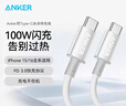 ANKER安克【MFi認證】蘋(píng)果充電線(xiàn) 適用iPhone11/12/13/14手機充電器3Atype-C轉Lightning快充數據線(xiàn)0.9m 曬單實(shí)拍圖