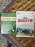 基礎(chǔ)知識手冊 高中語文 適用于2025年 薛金星、高考復(fù)習(xí)、高考備考知識、高考手冊、高中知識梳理必備 曬單實(shí)拍圖
