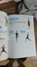 馬拉松全方位科學(xué)訓練指南：體能 力量 技術(shù) 心理（異步圖書(shū)出品） 曬單實(shí)拍圖