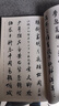 米芾行書(shū)集字宋詞一百首 浙江人民美術(shù)出版社 李文采 編 書(shū)籍 曬單實(shí)拍圖