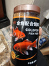 德瑞水族 魚(yú)食金魚(yú)飼料錦鯉魚(yú)料草金魚(yú)小型魚(yú)通用魚(yú)糧 小粒480g 曬單實(shí)拍圖