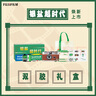 富士FUJIFILM 拾光機(jī)雙膠禮盒 C200彩色膠卷+135黑白膠卷 相機(jī)膠卷禮盒 復(fù)古拾光之旅套裝 雙膠禮盒 曬單實(shí)拍圖