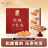 美心（Meixin）零食大禮包8包禮盒裝休閑零食糕點(diǎn) 辦公室解饞餅干企業(yè)送禮 曬單實(shí)拍圖