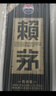 賴茅 傳承藍 醬香型白酒 53度 500ml 單瓶裝（新老包裝隨機發(fā)貨） 曬單實拍圖