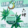 六神【家庭3塊裝】蘆薈滋潤香皂125*3(洗手皂 洗臉皂 肥皂保濕不緊繃 曬單實(shí)拍圖