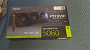 華碩（ASUS）PRIME GeForce RTX 5060 O8G 電競游戲顯卡 曬單實(shí)拍圖