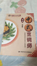 中式烹調師 中級 國家職業(yè)資格培訓教程 第2版 曬單實(shí)拍圖