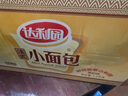 達利園法式小面包香奶味3斤整箱裝休閑零食早餐獨立包裝中秋節親友送禮 曬單實(shí)拍圖