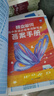 蝶變學(xué)園2026高考高中英語(yǔ)3500詞必背詞匯新高中英語(yǔ)詞匯蝶變單詞高中3500詞默寫(xiě)本 高一高二高三英語(yǔ)必背3500詞 高頻詞預(yù)備新高中英語(yǔ)詞匯語(yǔ)法專項(xiàng)訓(xùn)練 全國(guó)通用 【99%同學(xué)選擇】單詞+默寫(xiě) 曬單實(shí)拍圖