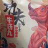 潮庭功夫牛肉丸1斤+牛筋丸1斤 牛肉含量≥90% 火鍋食材關(guān)東煮麻辣燙 曬單實(shí)拍圖