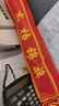 金絲鸞高檔錦旗定做定制感謝送老師送醫生護士贈送幼兒園月嫂月子中心民警教練物業(yè)制作生日旌旗訂做錦旗 【普通款】植絨小排須+發(fā)泡黃字+錦袋 0.7*1.1米(中號)熱銷(xiāo)尺寸 曬單實(shí)拍圖