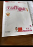 全品作業(yè)本 八8年級 英語(yǔ)上冊 WY外研版 2025秋 天津地區使用 曬單實(shí)拍圖