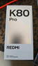 小米 REDMI K80 Pro 國家補貼 驍龍8至尊版  全焦段影像 澎湃OS 12GB+512GB 玄夜黑 紅米5G手機 曬單實拍圖