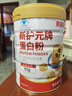 貝因美（Beingmate）復合乳清蛋白粉中老年增強免疫力氨基酸術(shù)后恢復營(yíng)養品禮盒裝送禮 曬單實(shí)拍圖