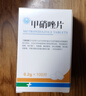 [遠大] 甲硝唑片0.2g*100片/盒 曬單實(shí)拍圖