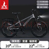 鳳凰自行車(chē)男女變速碟剎單車(chē)中大童山地車(chē)青少年學(xué)生車(chē) 途樂(lè ) 銀灰丨輻條輪 7速 雙碟剎 22寸【適合140-170cm】 曬單實(shí)拍圖