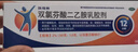 【原研進口】扶他林 雙氯芬酸二乙胺乳膠劑 1%*50g  用于緩解肌肉軟組織和關節(jié)的輕至中度疼痛 曬單實拍圖