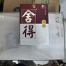 舍得智慧舍得孔孟之道禮盒 濃香型白酒 52度 500mL 2瓶 單盒裝 曬單實(shí)拍圖